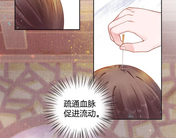 盛宠医妃之摇光传韩漫全集-第13话 看你如何逃！无删减无遮挡章节图片 