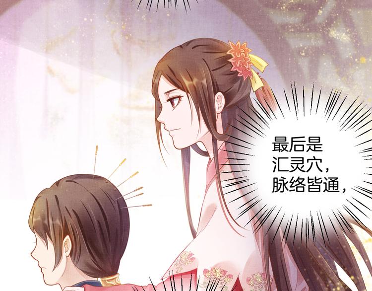 盛宠医妃之摇光传韩漫全集-第13话 看你如何逃！无删减无遮挡章节图片 