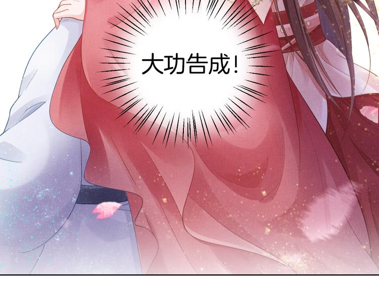 盛宠医妃之摇光传韩漫全集-第13话 看你如何逃！无删减无遮挡章节图片 