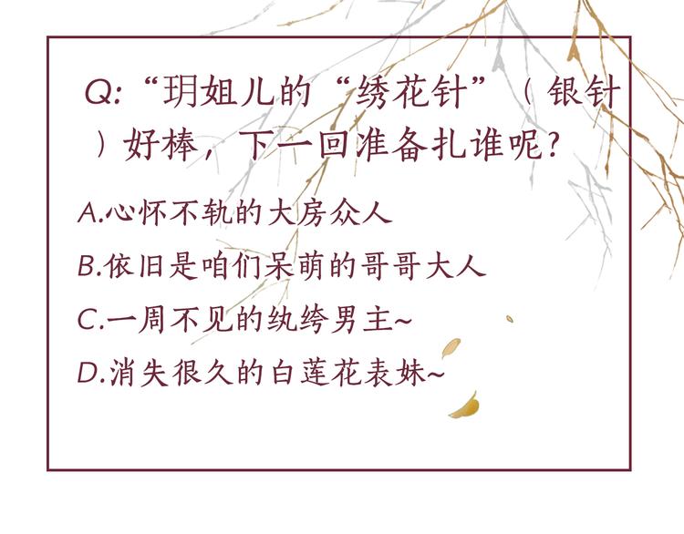 盛宠医妃之摇光传韩漫全集-第13话 看你如何逃！无删减无遮挡章节图片 
