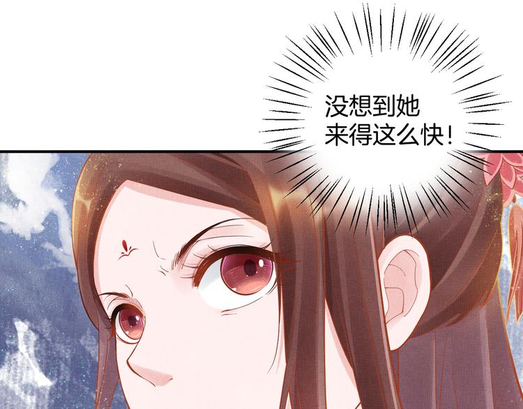 盛宠医妃之摇光传韩漫全集-第13话 看你如何逃！无删减无遮挡章节图片 
