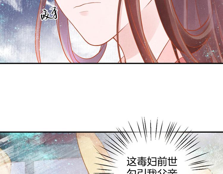 盛宠医妃之摇光传韩漫全集-第13话 看你如何逃！无删减无遮挡章节图片 