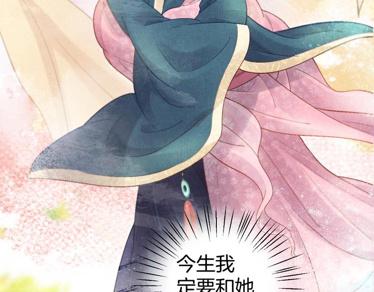 盛宠医妃之摇光传韩漫全集-第13话 看你如何逃！无删减无遮挡章节图片 