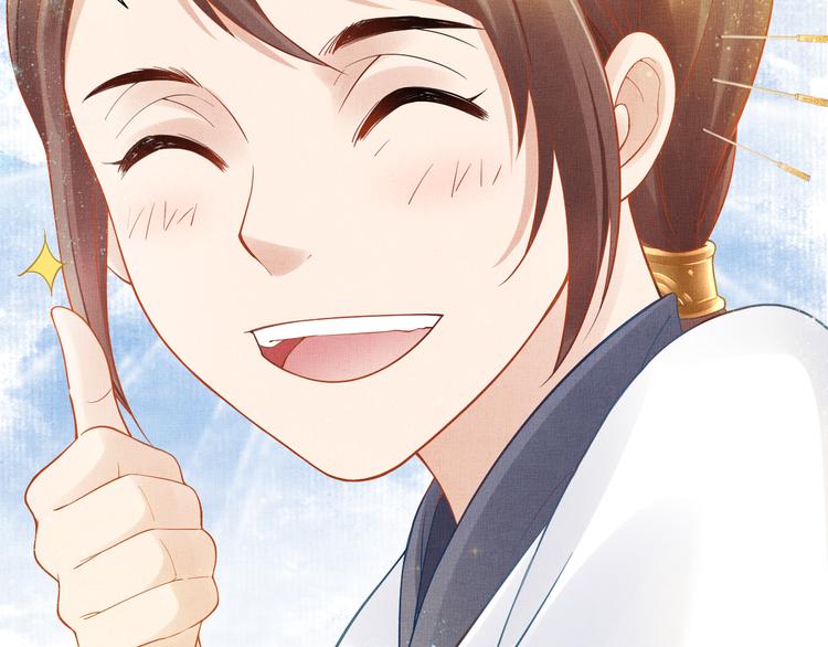 盛宠医妃之摇光传韩漫全集-第14话 宅斗打响无删减无遮挡章节图片 