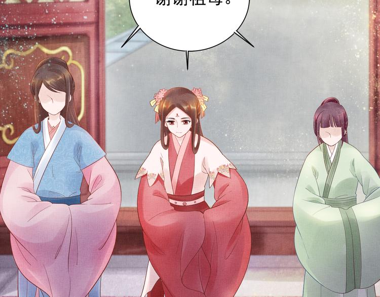 盛宠医妃之摇光传韩漫全集-第14话 宅斗打响无删减无遮挡章节图片 