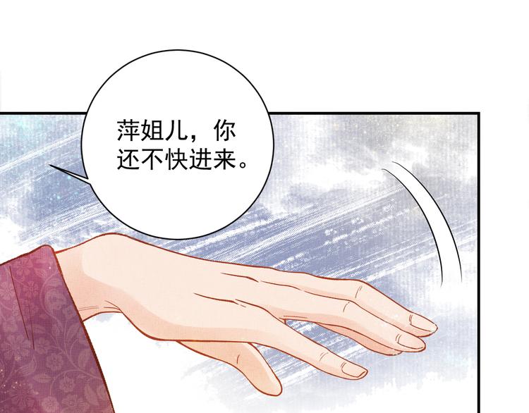 盛宠医妃之摇光传韩漫全集-第14话 宅斗打响无删减无遮挡章节图片 