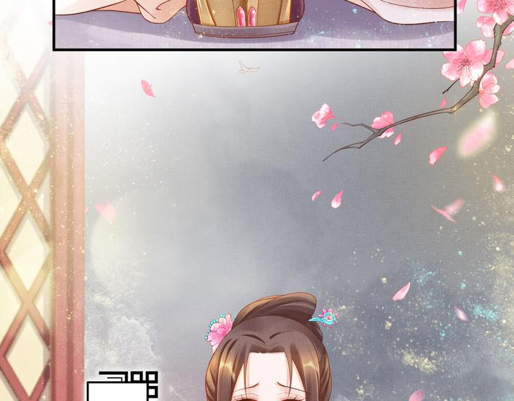 盛宠医妃之摇光传韩漫全集-第14话 宅斗打响无删减无遮挡章节图片 