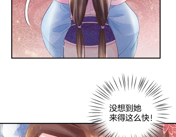 盛宠医妃之摇光传韩漫全集-第14话 宅斗打响无删减无遮挡章节图片 