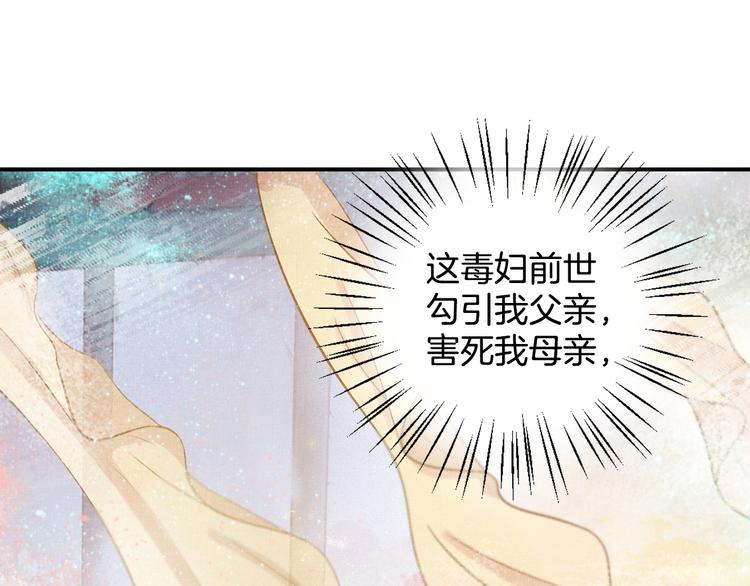 盛宠医妃之摇光传韩漫全集-第14话 宅斗打响无删减无遮挡章节图片 