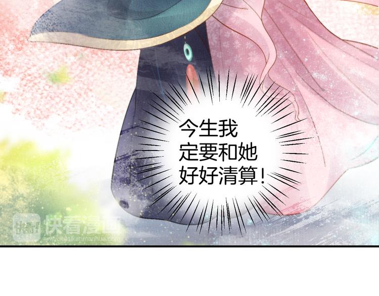 盛宠医妃之摇光传韩漫全集-第14话 宅斗打响无删减无遮挡章节图片 