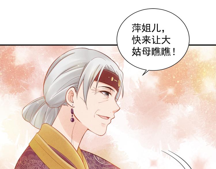 盛宠医妃之摇光传韩漫全集-第14话 宅斗打响无删减无遮挡章节图片 