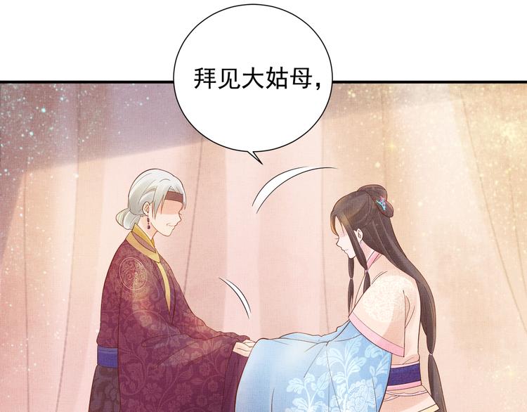 盛宠医妃之摇光传韩漫全集-第14话 宅斗打响无删减无遮挡章节图片 