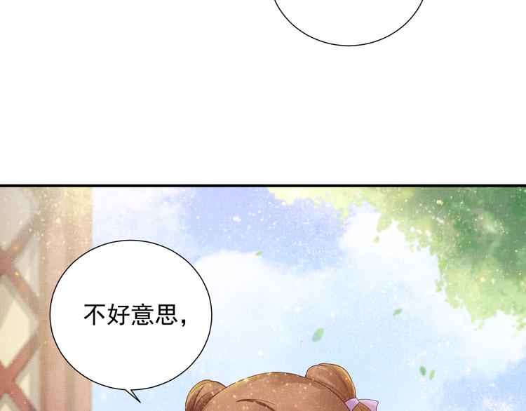 盛宠医妃之摇光传韩漫全集-第14话 宅斗打响无删减无遮挡章节图片 