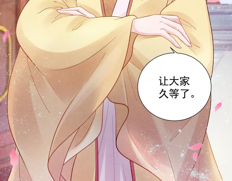 盛宠医妃之摇光传韩漫全集-第14话 宅斗打响无删减无遮挡章节图片 
