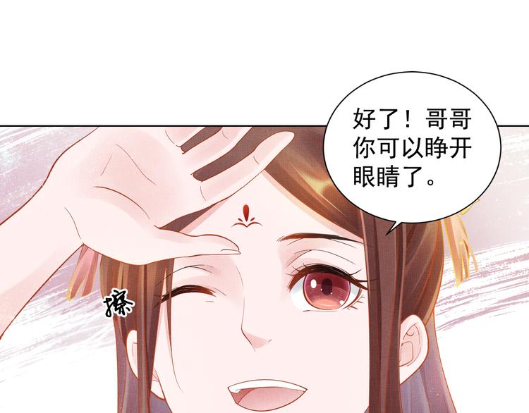 盛宠医妃之摇光传韩漫全集-第14话 宅斗打响无删减无遮挡章节图片 