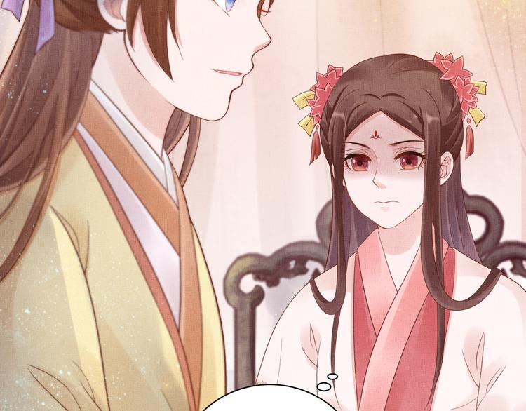 盛宠医妃之摇光传韩漫全集-第14话 宅斗打响无删减无遮挡章节图片 