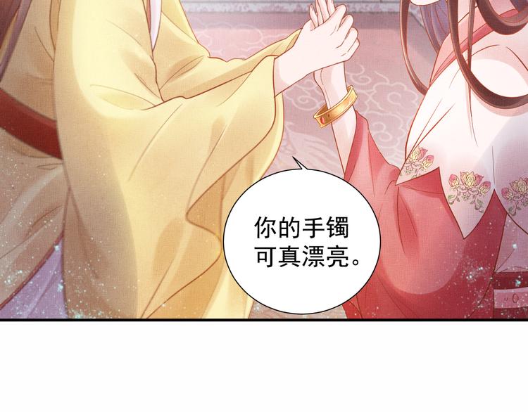 盛宠医妃之摇光传韩漫全集-第14话 宅斗打响无删减无遮挡章节图片 