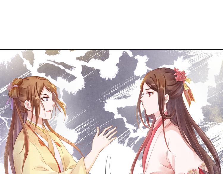 盛宠医妃之摇光传韩漫全集-第14话 宅斗打响无删减无遮挡章节图片 