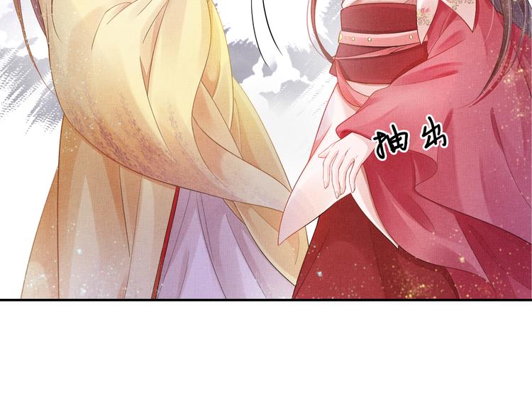 盛宠医妃之摇光传韩漫全集-第14话 宅斗打响无删减无遮挡章节图片 