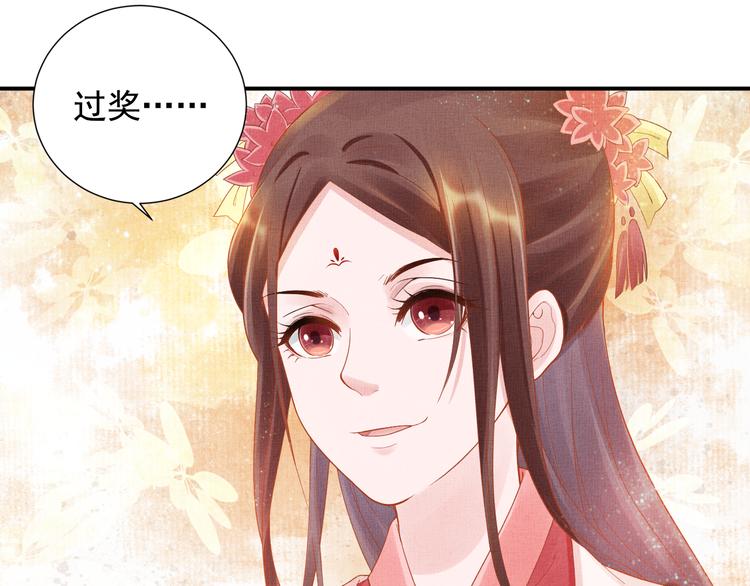 盛宠医妃之摇光传韩漫全集-第14话 宅斗打响无删减无遮挡章节图片 
