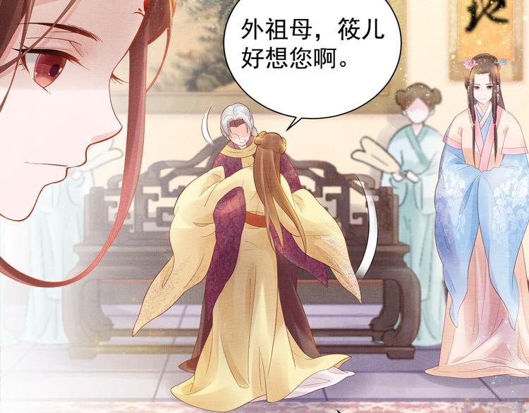 盛宠医妃之摇光传韩漫全集-第14话 宅斗打响无删减无遮挡章节图片 