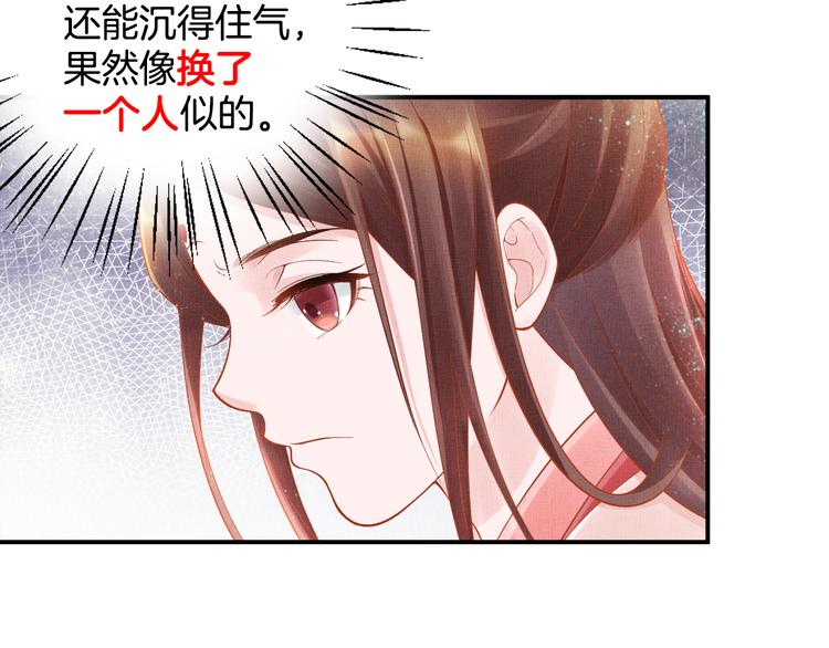 盛宠医妃之摇光传韩漫全集-第14话 宅斗打响无删减无遮挡章节图片 