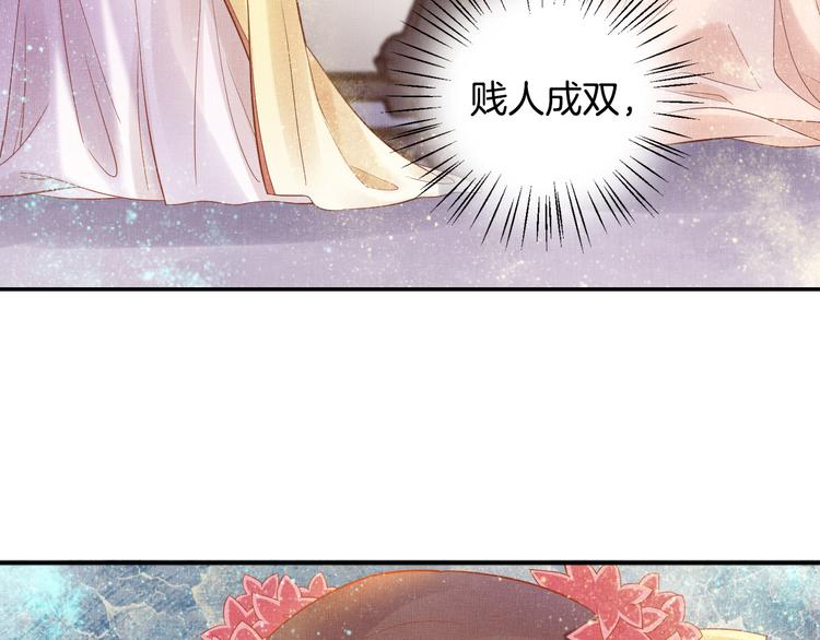 盛宠医妃之摇光传韩漫全集-第14话 宅斗打响无删减无遮挡章节图片 