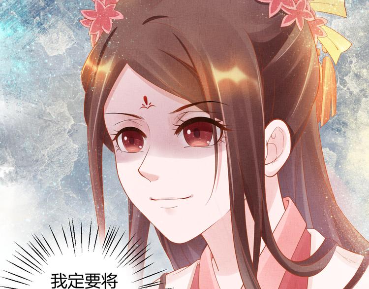 盛宠医妃之摇光传韩漫全集-第14话 宅斗打响无删减无遮挡章节图片 