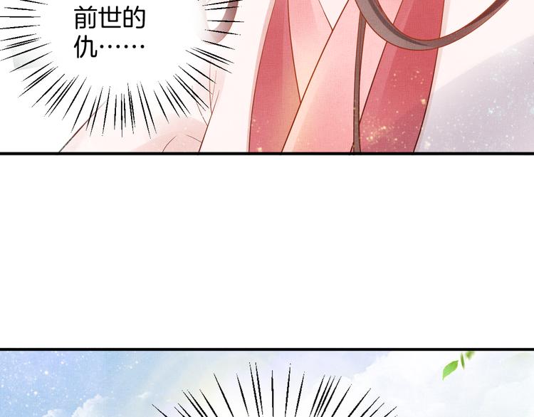 盛宠医妃之摇光传韩漫全集-第14话 宅斗打响无删减无遮挡章节图片 