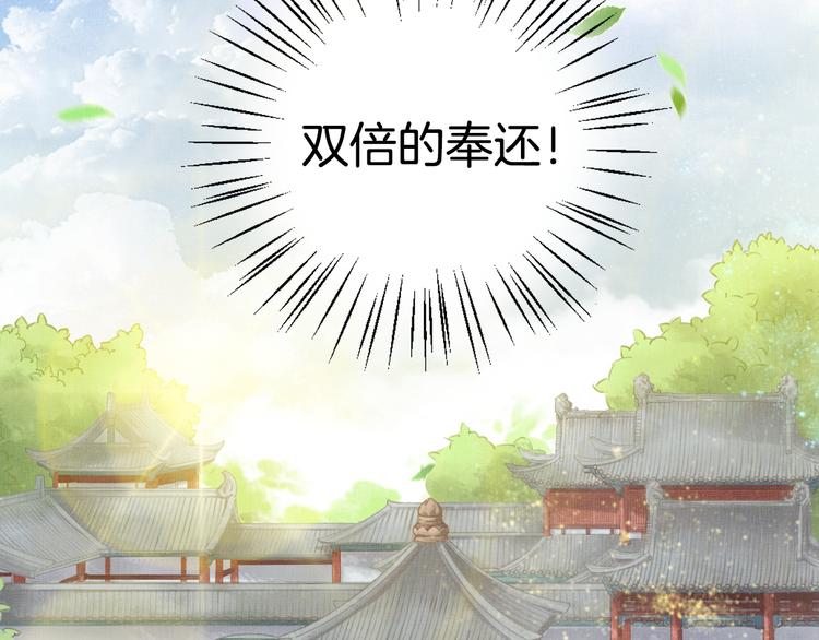 盛宠医妃之摇光传韩漫全集-第14话 宅斗打响无删减无遮挡章节图片 