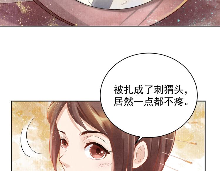 盛宠医妃之摇光传韩漫全集-第14话 宅斗打响无删减无遮挡章节图片 