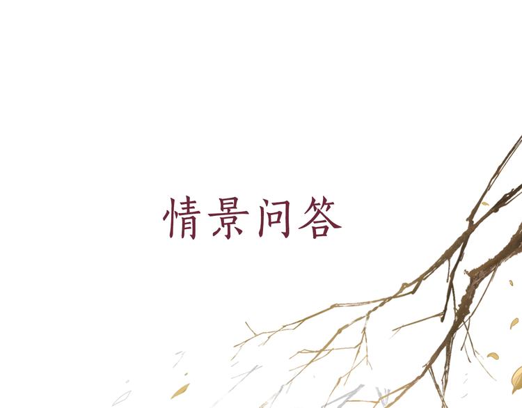 盛宠医妃之摇光传韩漫全集-第14话 宅斗打响无删减无遮挡章节图片 
