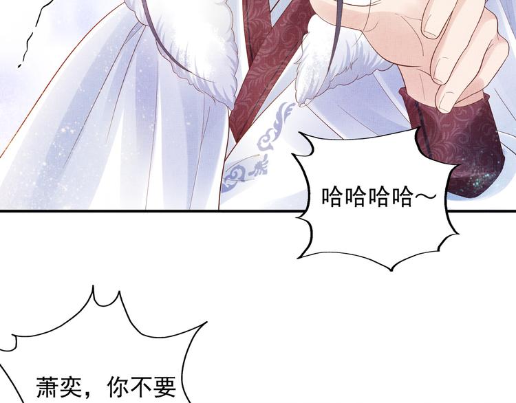 盛宠医妃之摇光传韩漫全集-第14话 宅斗打响无删减无遮挡章节图片 