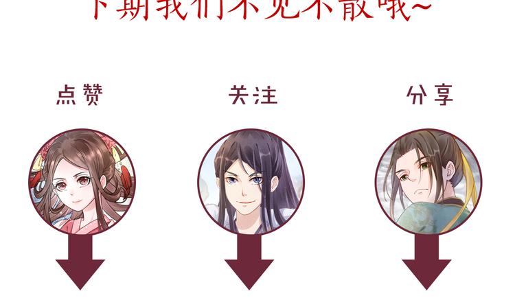 盛宠医妃之摇光传韩漫全集-第14话 宅斗打响无删减无遮挡章节图片 