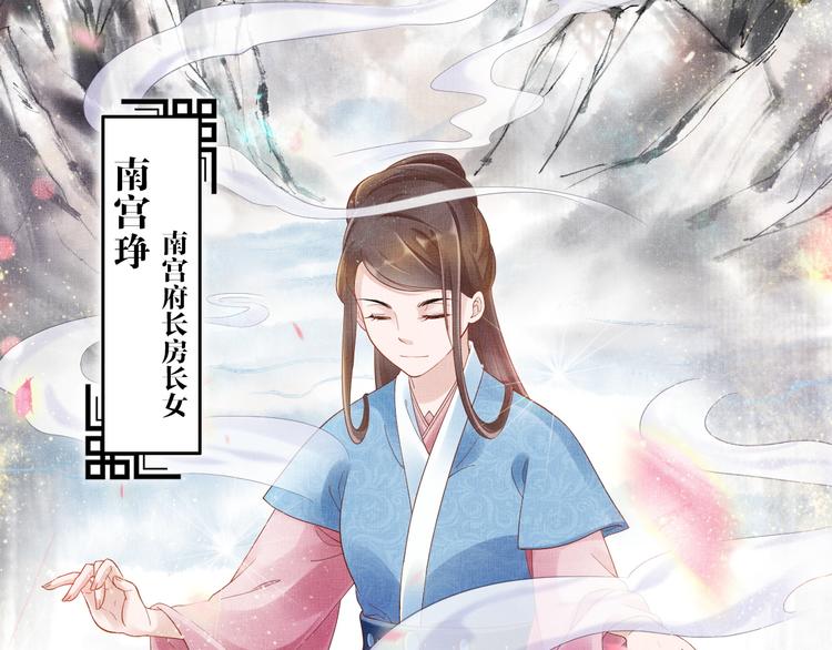 盛宠医妃之摇光传韩漫全集-第15话 重生vs穿越无删减无遮挡章节图片 