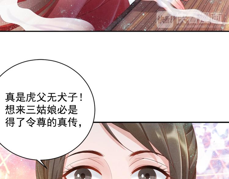 盛宠医妃之摇光传韩漫全集-第15话 重生vs穿越无删减无遮挡章节图片 