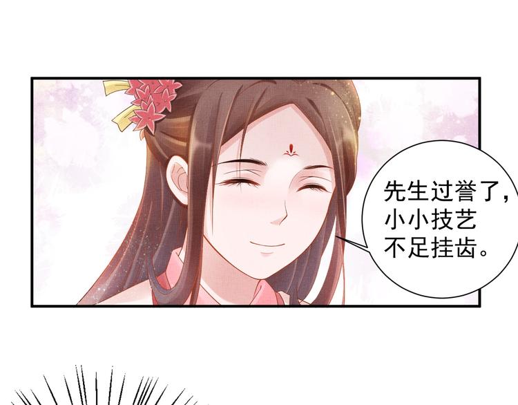 盛宠医妃之摇光传韩漫全集-第15话 重生vs穿越无删减无遮挡章节图片 