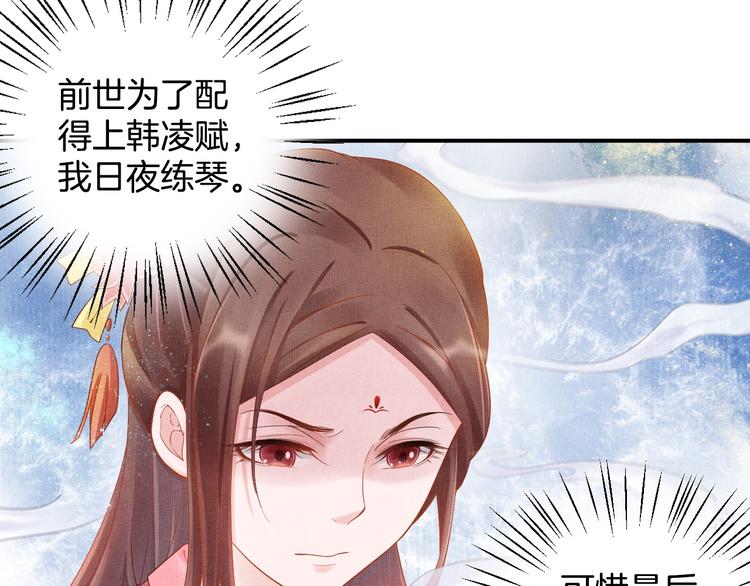 盛宠医妃之摇光传韩漫全集-第15话 重生vs穿越无删减无遮挡章节图片 