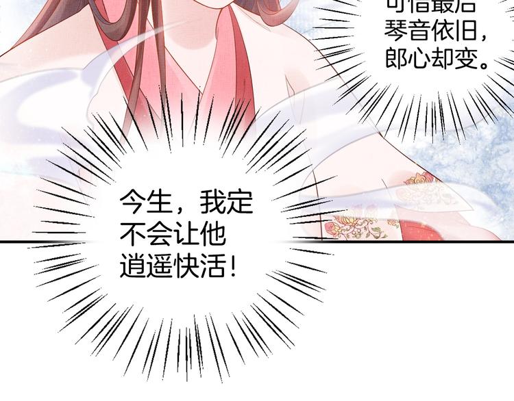 盛宠医妃之摇光传韩漫全集-第15话 重生vs穿越无删减无遮挡章节图片 