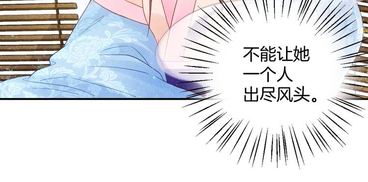 盛宠医妃之摇光传韩漫全集-第15话 重生vs穿越无删减无遮挡章节图片 