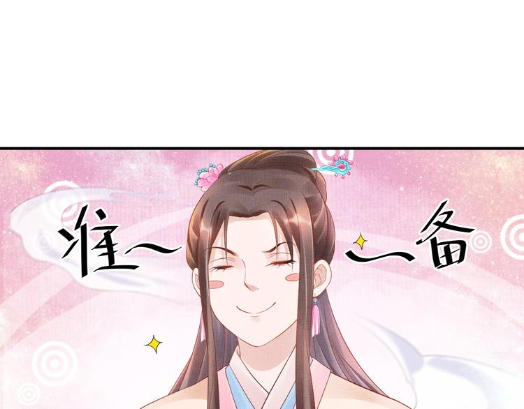 盛宠医妃之摇光传韩漫全集-第15话 重生vs穿越无删减无遮挡章节图片 