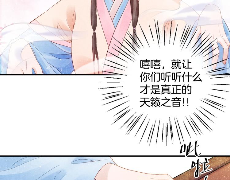 盛宠医妃之摇光传韩漫全集-第15话 重生vs穿越无删减无遮挡章节图片 
