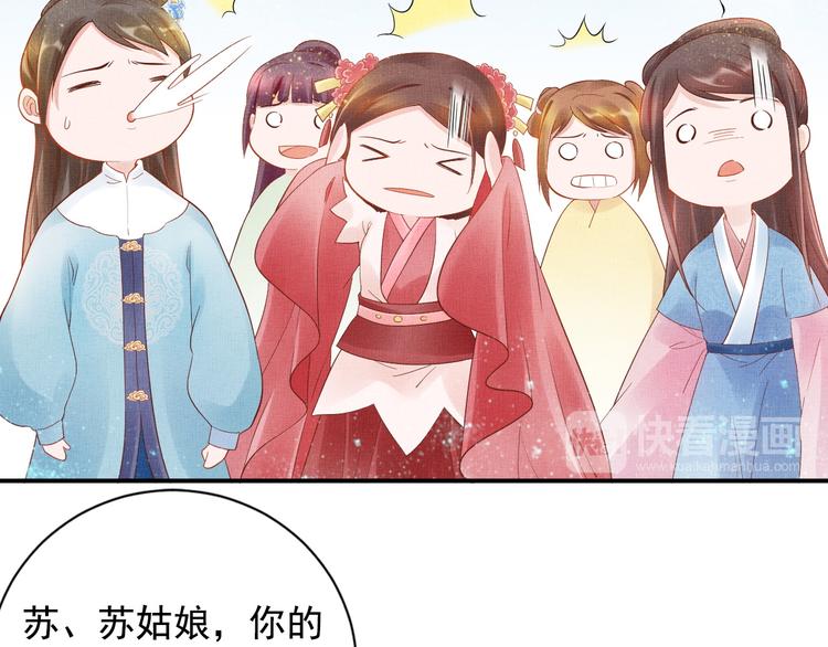 盛宠医妃之摇光传韩漫全集-第15话 重生vs穿越无删减无遮挡章节图片 