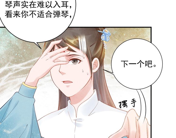 盛宠医妃之摇光传韩漫全集-第15话 重生vs穿越无删减无遮挡章节图片 