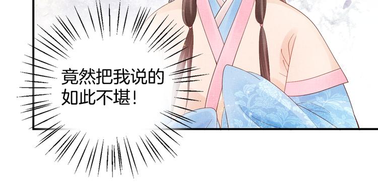 盛宠医妃之摇光传韩漫全集-第15话 重生vs穿越无删减无遮挡章节图片 