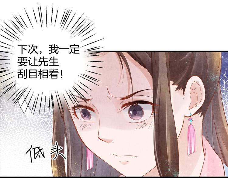 盛宠医妃之摇光传韩漫全集-第15话 重生vs穿越无删减无遮挡章节图片 
