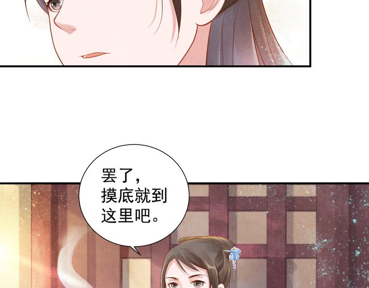 盛宠医妃之摇光传韩漫全集-第15话 重生vs穿越无删减无遮挡章节图片 