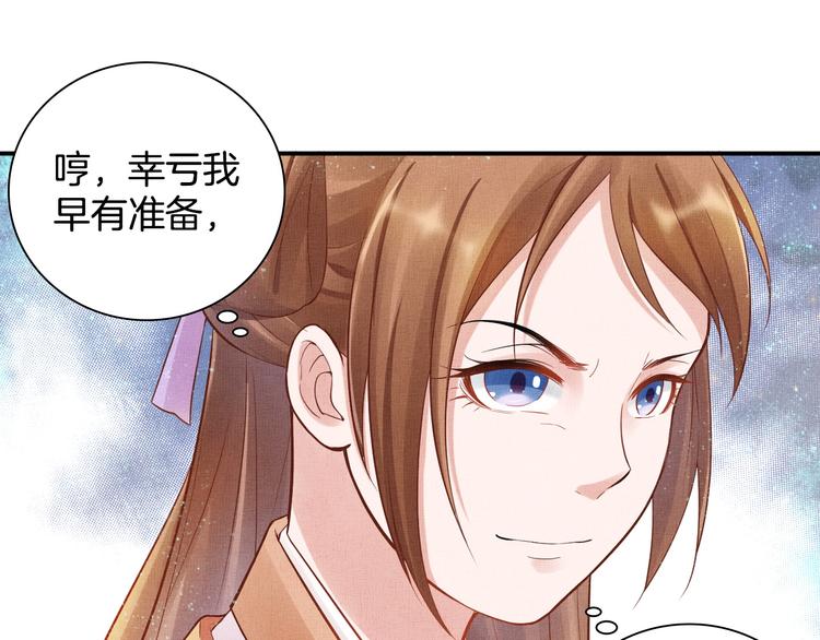 盛宠医妃之摇光传韩漫全集-第15话 重生vs穿越无删减无遮挡章节图片 
