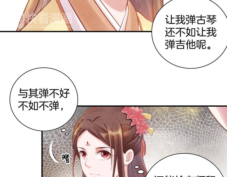 盛宠医妃之摇光传韩漫全集-第15话 重生vs穿越无删减无遮挡章节图片 