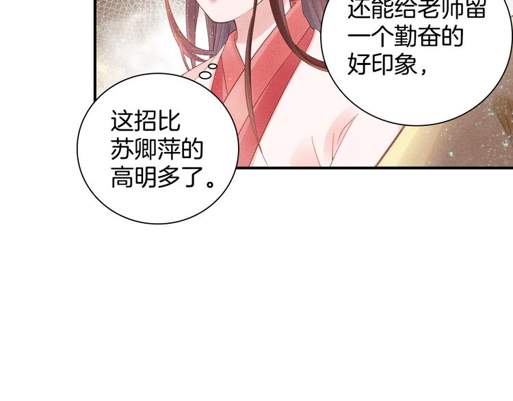 盛宠医妃之摇光传韩漫全集-第15话 重生vs穿越无删减无遮挡章节图片 